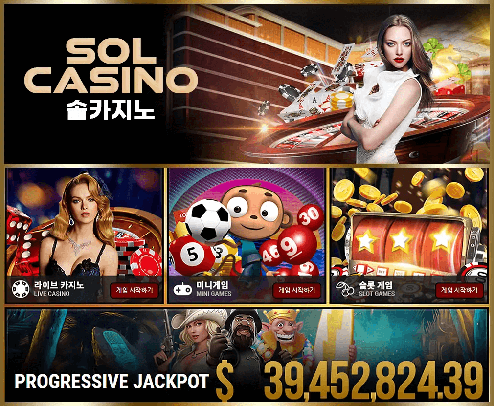 솔카지노 | 솔레어카지노 | Sol Casino